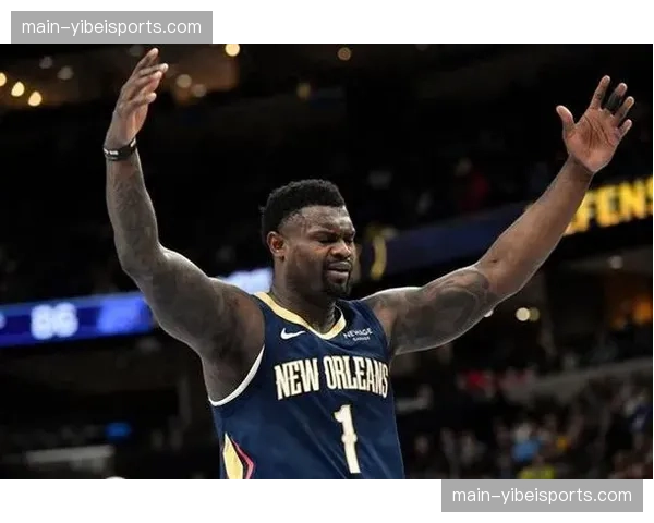 鹈鹕防守资源丰富但协同性不足，锡安威廉森护框贡献待提升